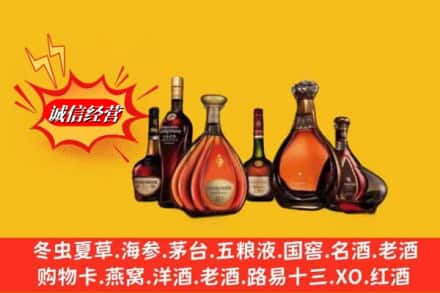 赣州上犹县名酒回收洋酒.jpg