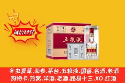 赣州上犹县回收五粮液原箱