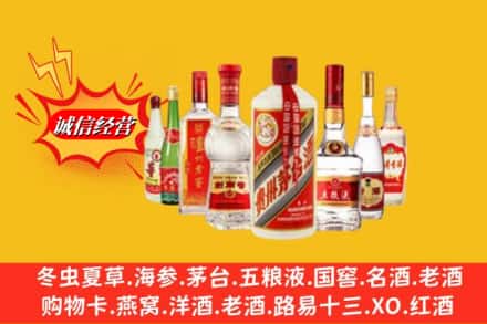 赣州上犹县回收名酒