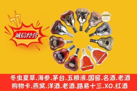 赣州上犹县名酒回收XO洋酒.jpg