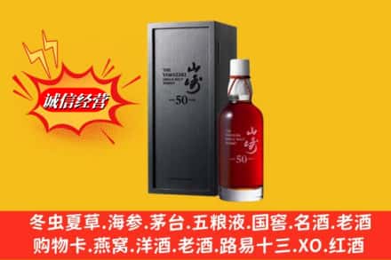赣州上犹县名酒回收50年山崎.jpg