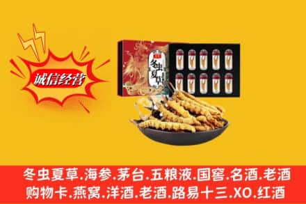 赣州上犹县名酒回收虫草.jpg