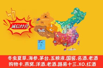 赣州上犹县烟酒回收地址