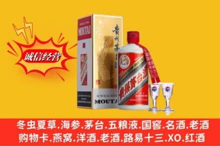 赣州上犹县回收茅台酒