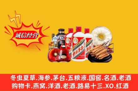 赣州上犹县回收名酒