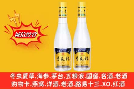 赣州上犹县回收杏花村酒