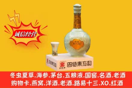 赣州上犹县回收四特酒