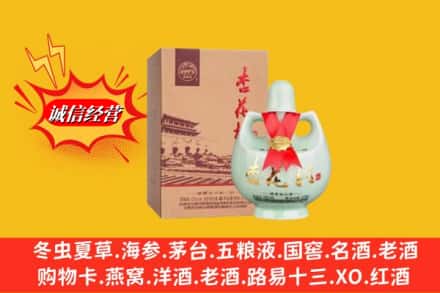 赣州上犹县回收杏花村