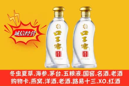 赣州上犹县回收口子窖
