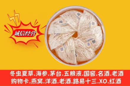 赣州上犹县回收燕窝